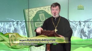 Евангелие 23 января 2025