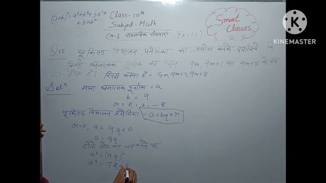 class-10 chapter-1 real numbers exercise -1.1// up board class 10 math 2023-24