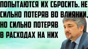 Ищенко: Попытаются их сбросить. Не сильно потеряв во влиянии, но сильно в потеряв в расходах на них.