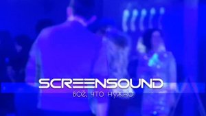 Аренда оборудования для мероприятий