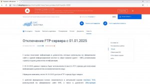 Загрузка информации о планах-графиках закупок казенных учреждений из сервиса ЕИС