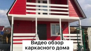 Дом Престиж 5 - видео обзор