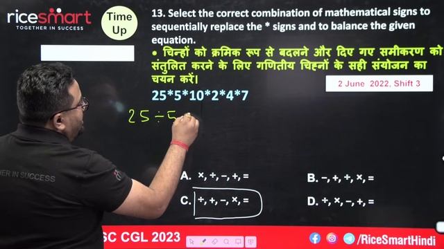 SSC MTS / GD / Railway/ Bank Reasoning | Mathematical Reasoning - 8 | By Ajay Sir Rice Smart Hindi