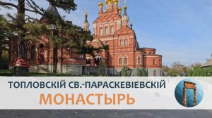Крымъ 4K: Большая прогулка по Топловскому Троице-Параскевіевскому монастырю