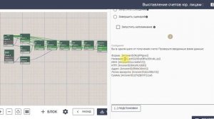 Автоматическое выставление счетов для ИП и юридических лиц в боте