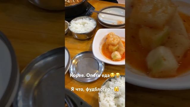 Похмельный суп🤤 Он хорош и без похмелья 😂#travel #koreafood #еда #путешествия