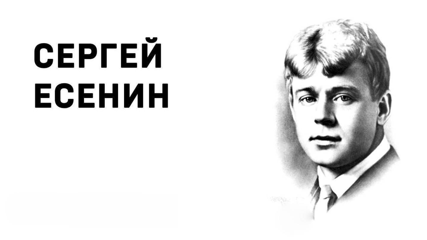 С.А. Есенин. Поэмы: "Пугачев" и "Песнь о великом походе". Аудиокнига