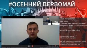 Как работать в регионе с самыми низкими зарплатами? // Дмитрий Семенин, МПРА Барнаул