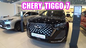 CHERY TIGGO 7 black обзор цена (замена Toyota, Lexus, Nissan, Mercedes, BMW)