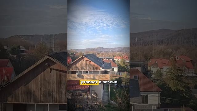 Дом по цене квартиры в Сочи 🏡