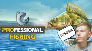 Я СТАЛ РЫБАКОМ В PROFESSIONAL FISHING! ИДЕАЛЬНАЯ ИГРА ПРО РЫБАЛКУ.(Professional Fishing)