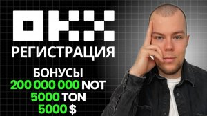 КРИПТОВАЛЮТА OKX КРИПТОБИРЖА / 加密貨幣 OKX 加密貨幣交易所 / CRYPTO EXCHANGE OKX CRYPTOCURRENCY