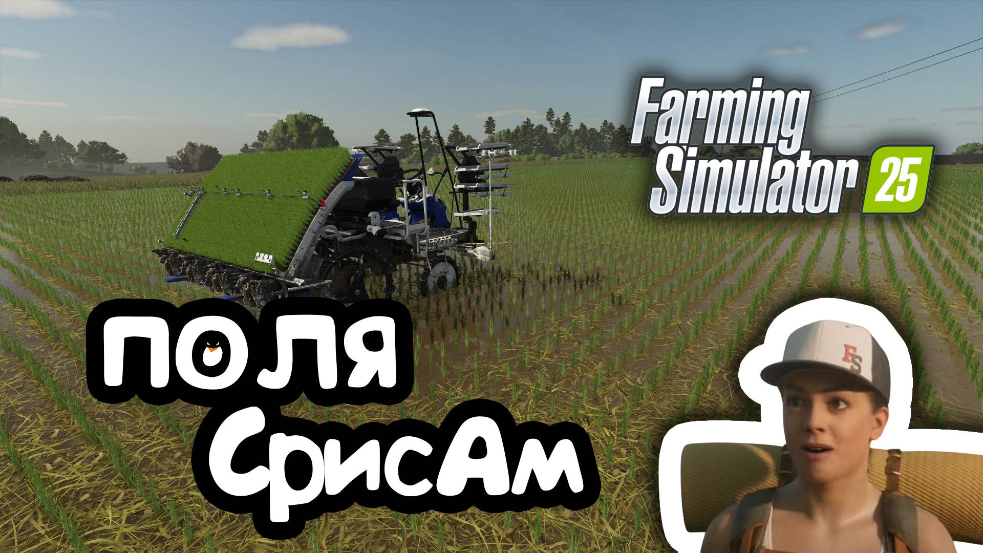 Farming Simulator 25 | Добро пожаловать в Хутан Пантай смотреть онлайн