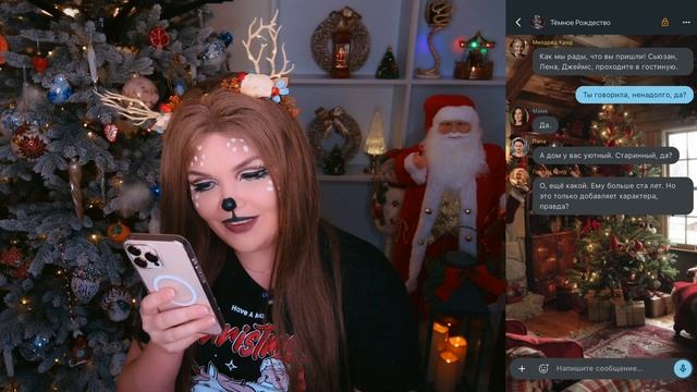 Тёмное Рождество 🎄😈 ( часть 1)