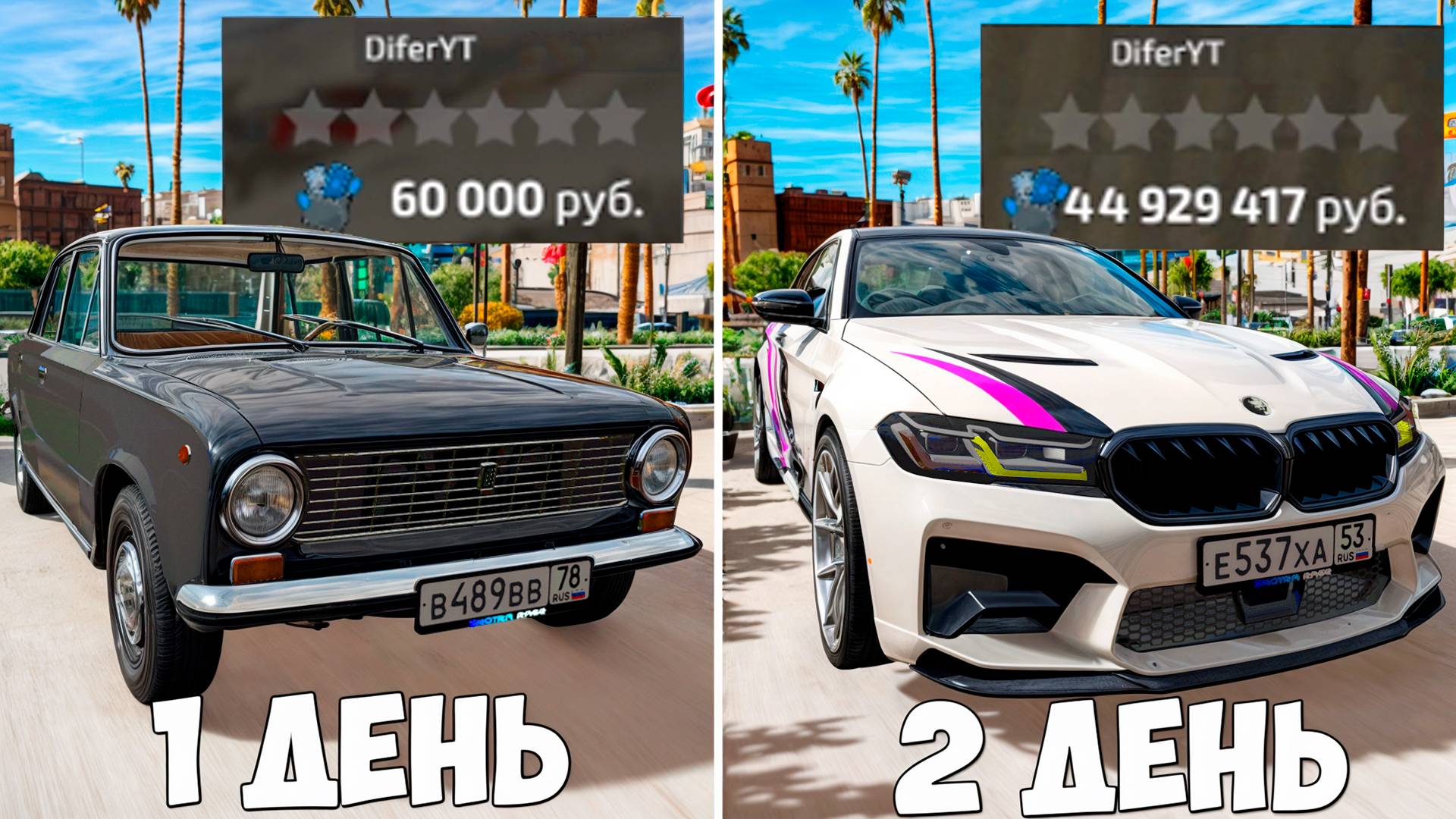 Лучший старт для новичка 2025 на СМОТРА ГТА 5! Как стать богатым за 1 минуту SMOTRA GTA 5