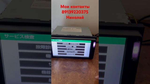 Разблокировка магнитолы NSLN-W62 смотреть онлайн