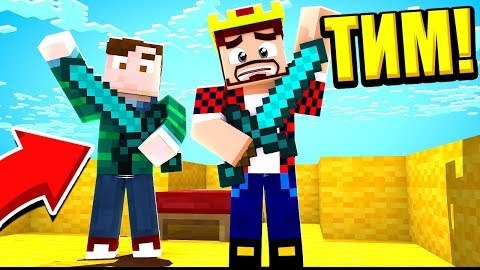 СУПЕР ПОДЛАЯ ТАКТИКА! НИКОГДА НЕ ИСПОЛЬЗУЙ ЕЁ! МАЙНКРАФТ БЕД ВАРС смотреть онлайн