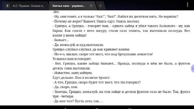 Заячье сало😝 (сказоцка така)