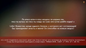 Дуа о прощении - Дуа о прощении грехов