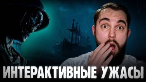 ИНТЕРАКТИВНЫЕ УЖАСЫ в The Dark Pictures Man of Medan #1