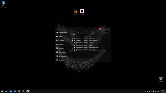 WinCry - фикс аномального инпут лага