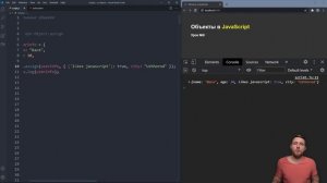 9_Объекты_JS