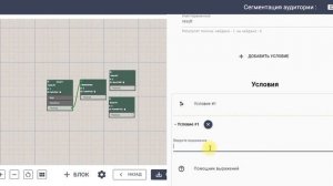 Присвоение тегов для сегментации аудитории в чат-боте