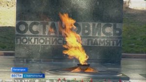 На Кавминводах вспоминают дни освобождения от фашистов