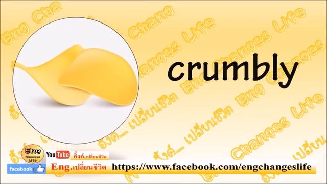 อิ้งค์เปลี่ยนชีวิต เรียนศัพท์อังฯ Ep4 ชุด รสชาติต่างๆ (พร้อมคำอ่านไทย & สัทอักษรอังฯ) смотреть онлайн