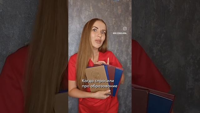 Хвастайтесь! #shortsvideo #доктор #shortvideo #юмор #podologia #топ #top #new #humor #тренды