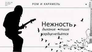 Дыхание — тише…