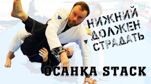 Алексей Беляев  - осанка STACK в закрытом гарде - смотрите большой курс на сайте BJJSCHOOL.ONLINE