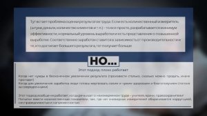 Особенности российского рынка труда и занятости: система оплаты труда // ПРОФСОЮЗНЫЙ ПОДКАСТ #12