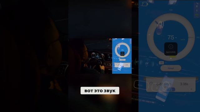 ГЛС: тест скорости и разгона ночью!