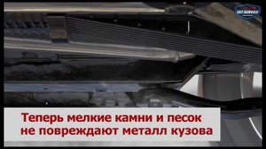 Профессиональный антикор авто