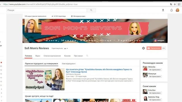 Як відкрити інформацію про підписки на каналі? смотреть онлайн