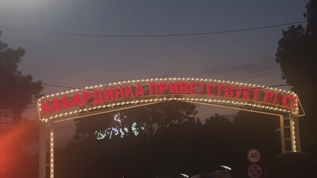 Кабардинка-Геленджик-Архипо-Осиповка 2024