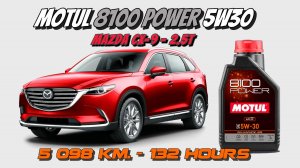 Motul 8100 Power 5w30 (отработка из Mazda CX-9 - 5 098 км. 132 моточаса).