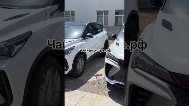 Авто для вас на границе в Китае! #чайнамоторс #автокитай #автоназаказ #автоподбор #авто #automobile