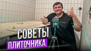 А ты знал это про плитку ?