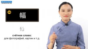 HSK 5 - Полный курс лексики с примерами предложений - Часть 1 (с 1 по 600) - с метками времени