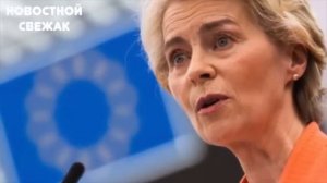 Смелая Полька ПРИ ВСЕХ НАКАЗАЛА Урсулу Фон Дер Ляйен! ТАК НАГЛУЮ НЕМКУ ЕЩЕ НИКТО НЕ ПРИЗЕМЛЯЛ!