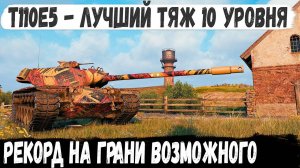 T110E5 ● Броня со шляпой на башне! Вот на что способен этот танк