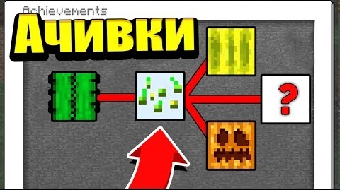 КОРОЛЬ АЧИВОК! ВЫПОЛНИЛ МНОГО ЗАДАНИЙ МАЙНКРАФТ СКАЙБЛОК смотреть онлайн