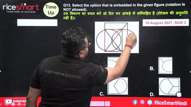 SSC MTS / GD / Railway/ Bank  Reasoning | Non Verbal Reasoning - 6 | By Ajay Sir Rice Smart Hindi