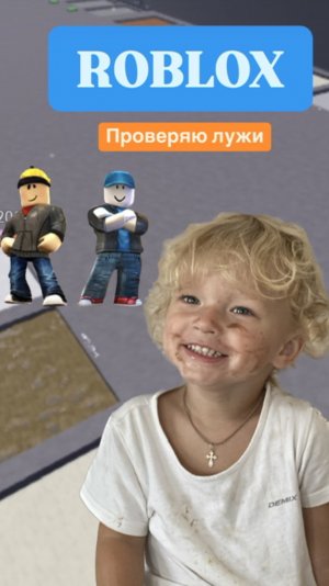 Роблокс (ROBLOx)