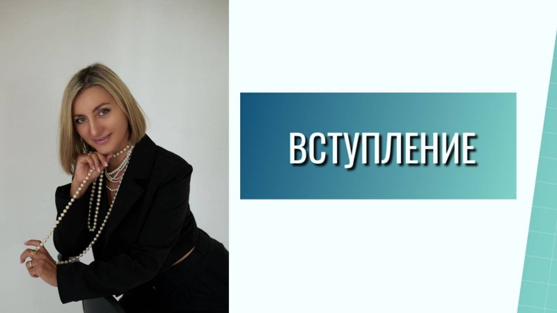 Знакомство с партнёрами