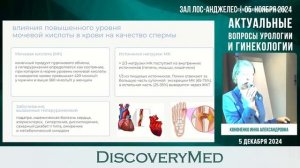 Какие факторы питания провоцируют мужское бесплодие?