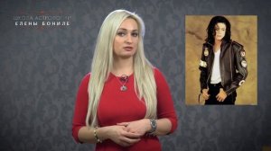 ЗВЕЗДЫ О ЗВЕЗДАХ. Майкл Джексон