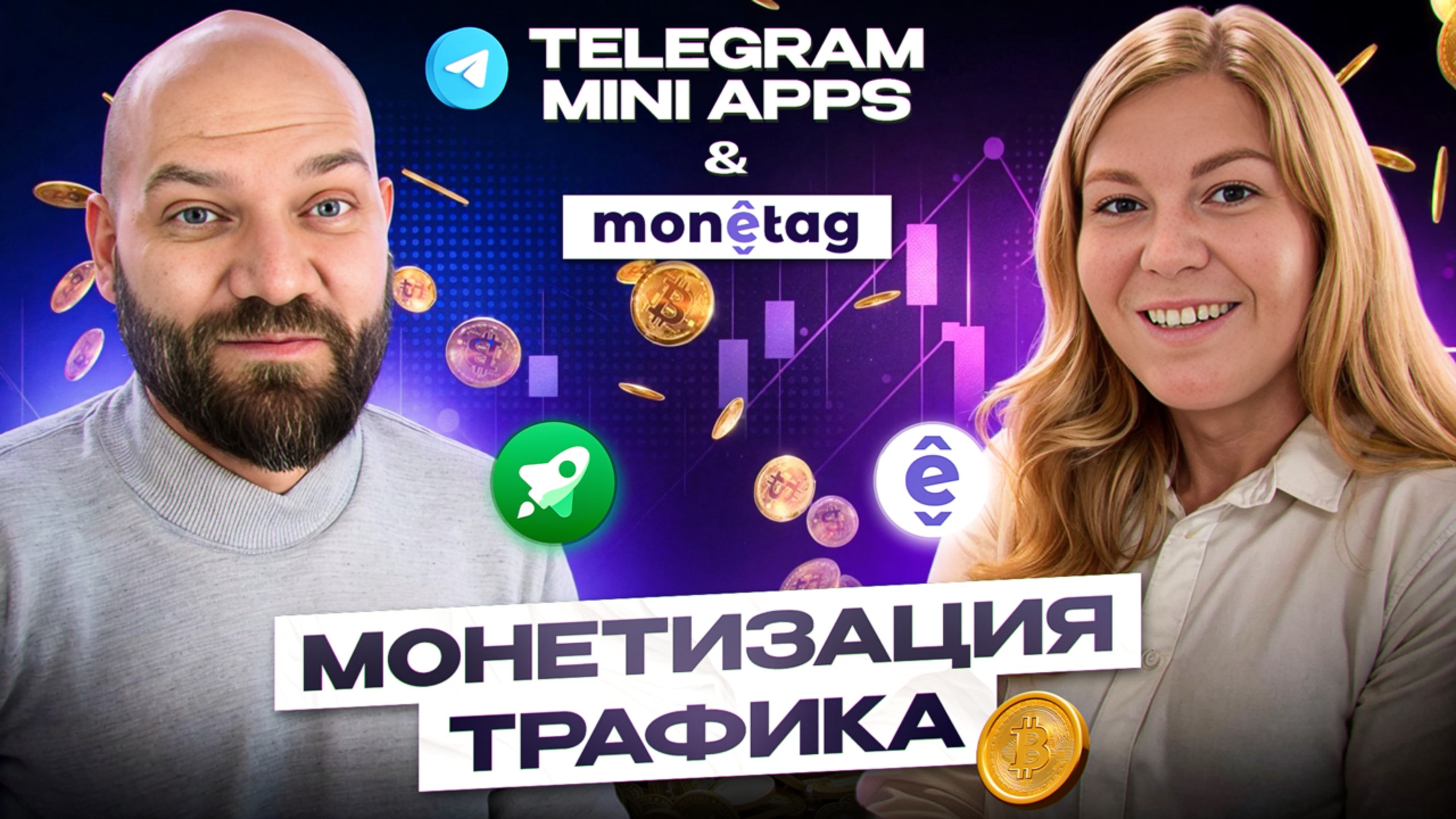 Как зарабатывать в 2025 году на Telegram Mini Apps? Опыт платформы Monetag 🚀